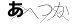 CAPTCHA